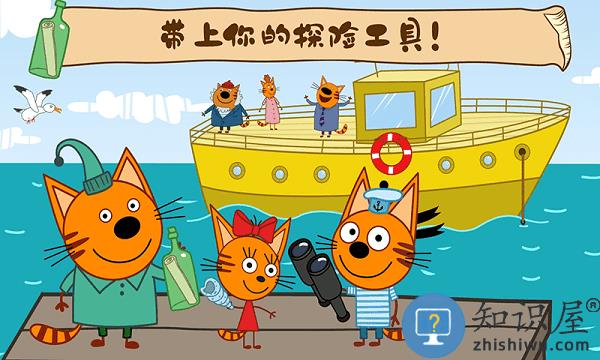 萌宠小镇海上冒险游戏下载v1.0 安卓版