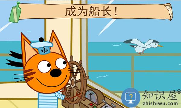 萌宠小镇海上冒险游戏下载v1.0 安卓版