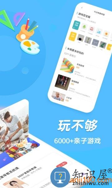 小步在家早教软件 v6.9.49 安卓版