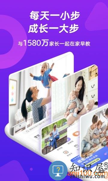 小步在家早教软件 v6.9.49 安卓版