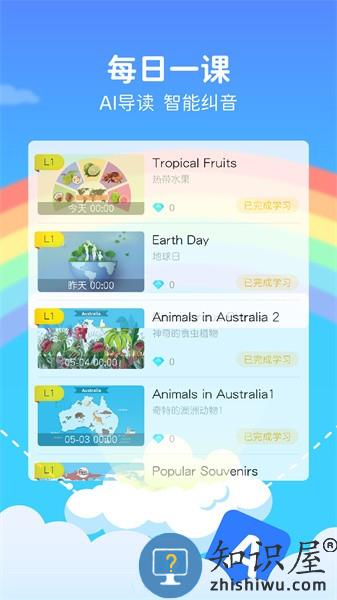 futureabc最新版 v2.2.1 安卓版
