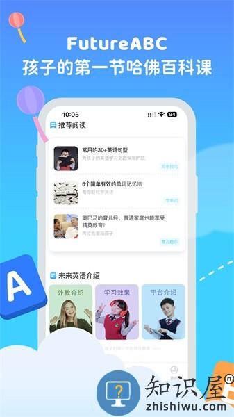 futureabc最新版 v2.2.1 安卓版