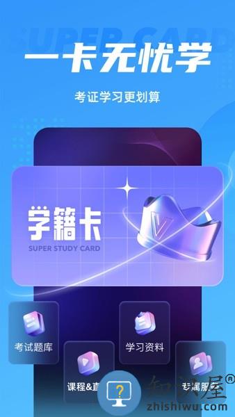 辅警协警考试聚题库软件 v1.7.3 安卓版