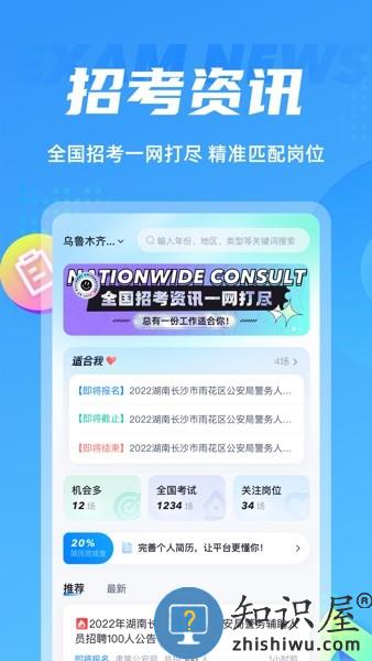 辅警协警考试聚题库软件 v1.7.3 安卓版