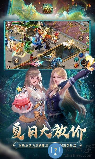 魔域口袋版混服下载v9.0.0 安卓版
