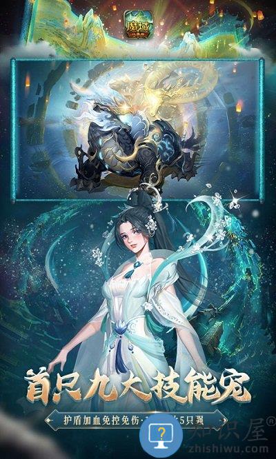 魔域口袋版混服下载v9.0.0 安卓版