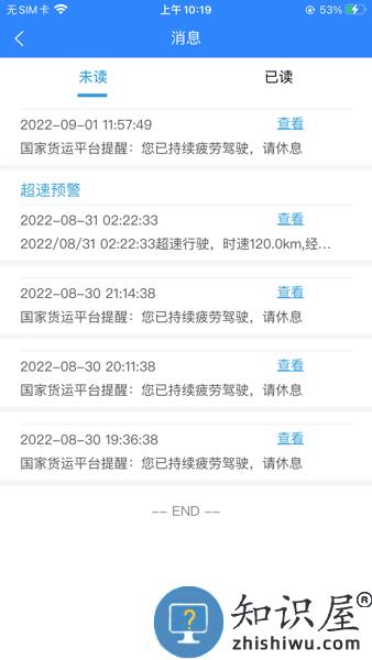 龙腾联运司机版 v1.1.34 安卓版