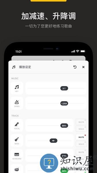 audio jam安卓版