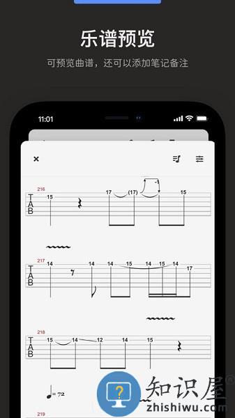 audio jam扒谱手机版 v2.3.1 安卓版