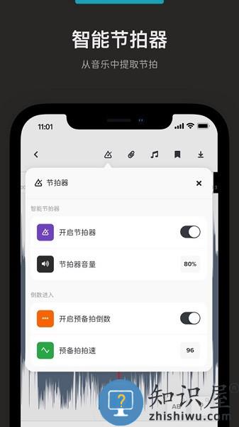 audio jam扒谱手机版 v2.3.1 安卓版