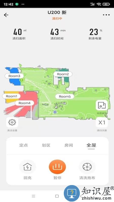 uwant home最新版下载v2.8.3 安卓版
