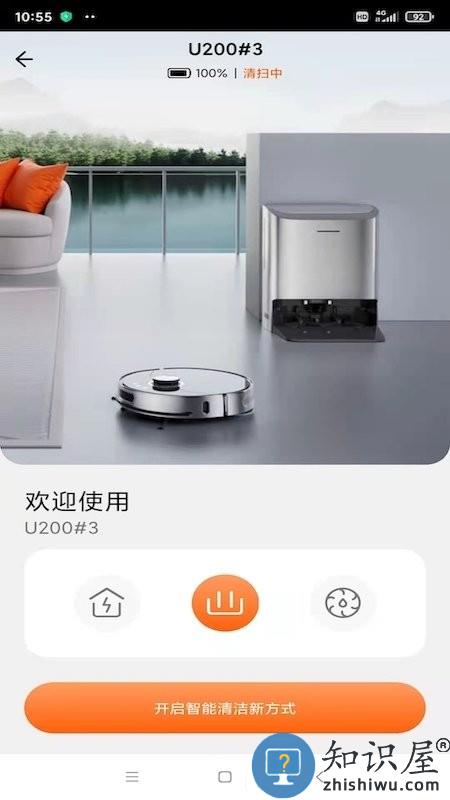 uwant home最新版下载v2.8.3 安卓版