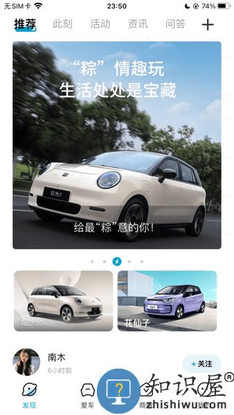 江淮钇为app下载