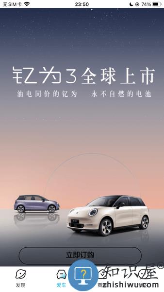 江淮钇为官方版 v1.0.4 安卓版