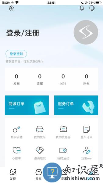 江淮钇为官方版 v1.0.4 安卓版