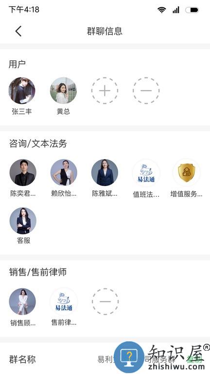 易法通法务 v1.0.0.7 安卓版