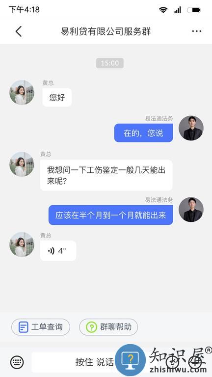 易法通法务 v1.0.0.7 安卓版