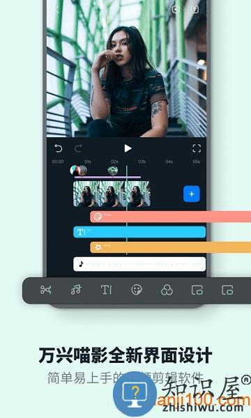 万兴喵影app v9.0.05 官方安卓版