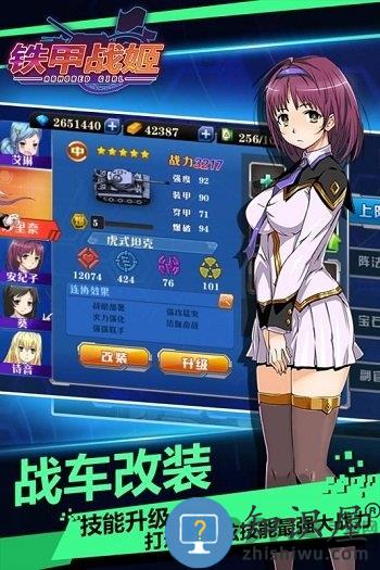 铁甲战姬手游官方下载