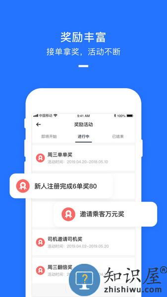 美团打车司机版官方 v2.8.41 最新版