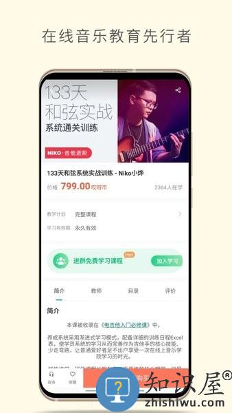 哎呀音乐app v4.13.41 安卓版