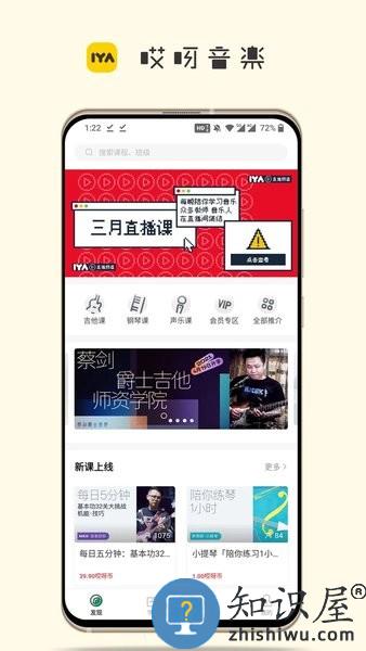 哎呀音乐app v4.13.41 安卓版