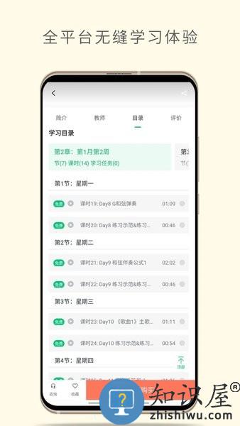 哎呀音乐app v4.13.41 安卓版