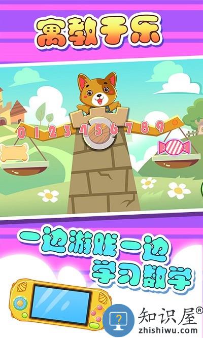 儿童宝贝数学乐园下载