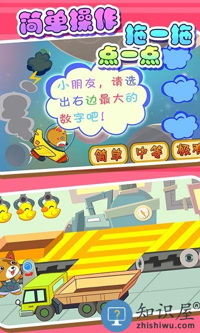 儿童宝贝数学乐园最新版下载v2.19 安卓版