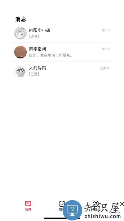 天猫好房来客app下载