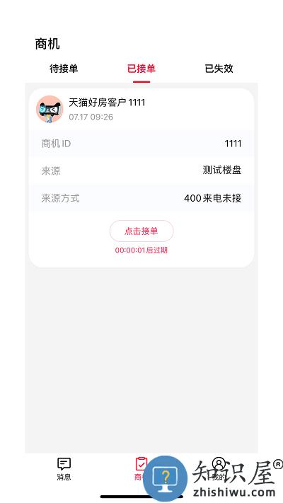 天猫好房来客软件官方版下载v1.5.32 安卓最新版