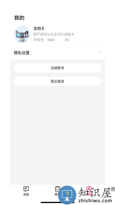 天猫好房来客软件官方版下载v1.5.32 安卓最新版
