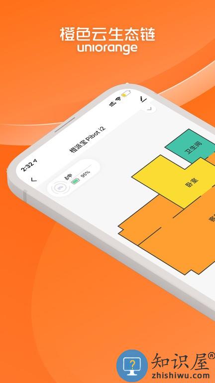 橙色云生态链 v1.0.5 安卓版