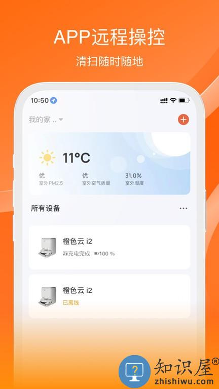 橙色云生态链 v1.0.5 安卓版