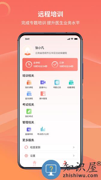 云南云上妇幼平台 v1.3.5 官方安卓版