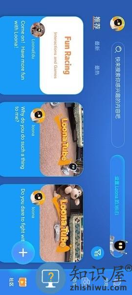 loona机器人官方版下载v1.10.0 安卓版