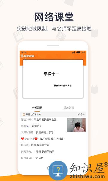 超格教育app安卓 v3.8.8 手机版