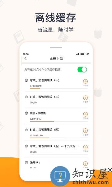 超格教育app安卓 v3.8.8 手机版