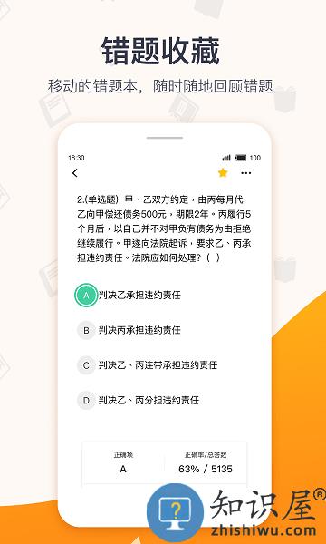 超格教育app安卓 v3.8.8 手机版