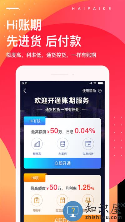 海拍客母婴平台客户端下载v4.184.0 安卓官方版