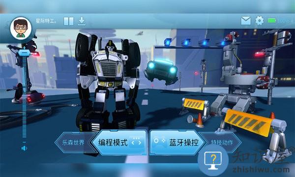 星际特工软件 v3.101.20231221 官方版