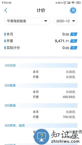 星工程app v2.92.003 安卓版