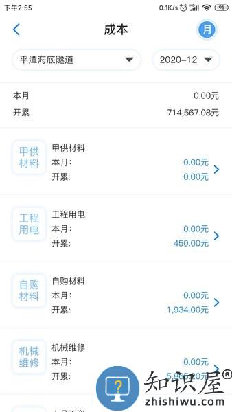 星工程app v2.92.003 安卓版