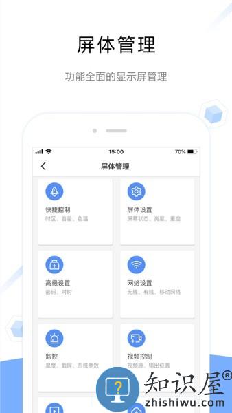 屏精灵app