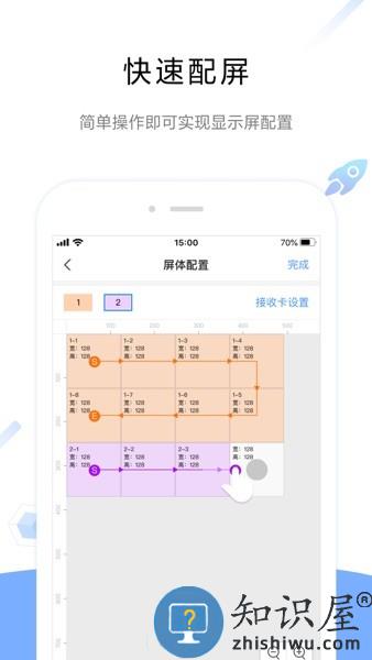 屏精灵移动端 v4.15.2.1801 安卓版