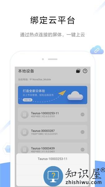 屏精灵移动端 v4.15.2.1801 安卓版