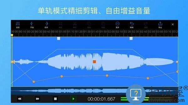 易剪多轨版安卓版 v1.9.2 官方版