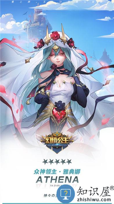 幻境公主测试服下载v1.08.11 安卓版