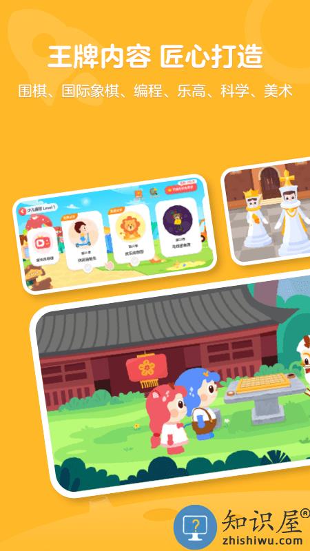 网易少儿编程官方版app(改名有道卡搭)下载v2.4.7 安卓最新版