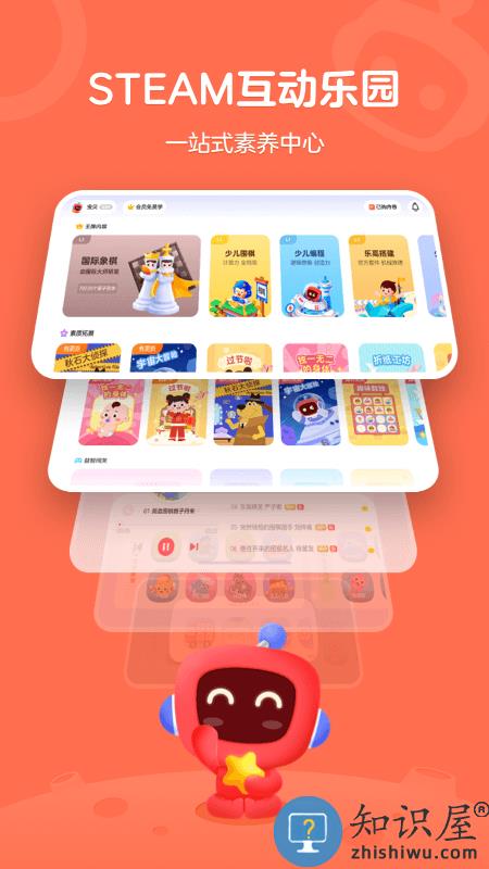 网易少儿编程官方版app(改名有道卡搭)下载v2.4.7 安卓最新版
